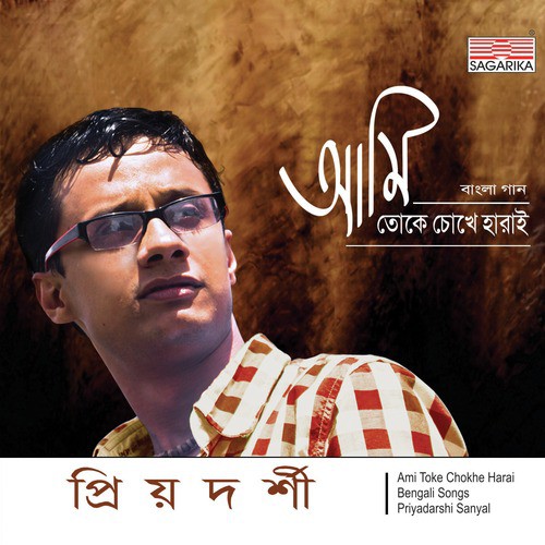 Gumori Gumori by Priyadarshi Sannyal - Download on PagalFree