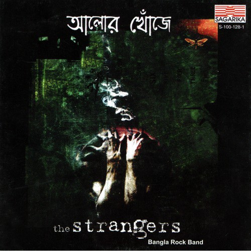 Aalor Khonje by The Strangers - Download on PagalFree
