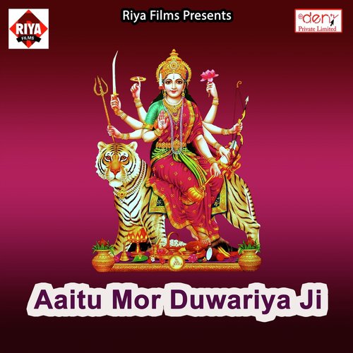 Baghwa Banal Ba Kahar Nu Ho by Various Artists - Download on PagalFree