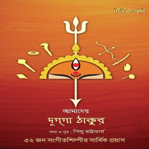 Baje Dhak Dhol by Piloo Bhattacharya - Download on PagalFree