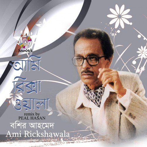 Ei Shohore Je Din Ami by Bashir Ahmed - Download on PagalFree