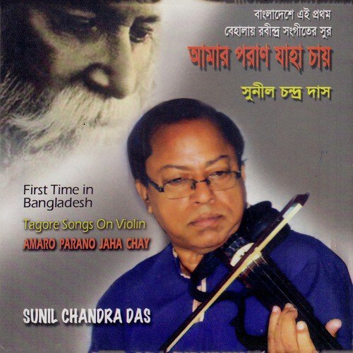 Bhalobasi Bhalobasi by Sunil Chandra Das - Download on PagalFree