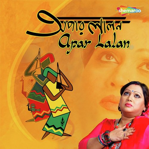 Amar Ei Gharkhanay by Sahaj Maa - Download on PagalFree