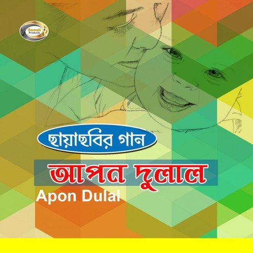 Amare Sajaya Diyo by Abdul Alim, Abdul Latif, Nahil Niyaji - Download on PagalFree
