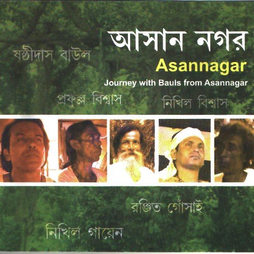 Moner Manush Atoler Ghore by Sasthi Das Baul - Download on PagalFree