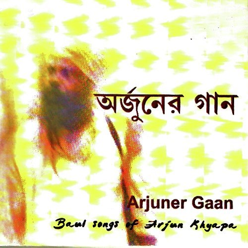 Ami Apar Hoye Bose Achi by Fakir Lalon Shah - Download on PagalFree