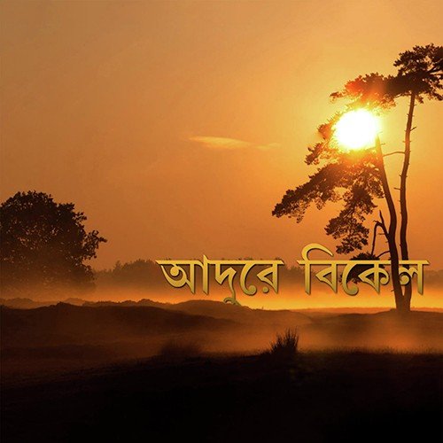 Nil Nil Ratri by Shoma Banerjee - Download on PagalFree