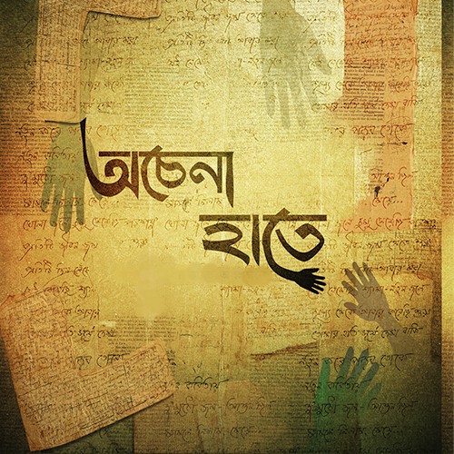 Achena Haate by Pratik - Download on PagalFree