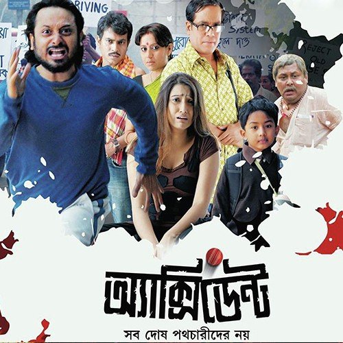 Dharo Kono Katha Holo Na by Joy Sarkar - Download on PagalFree