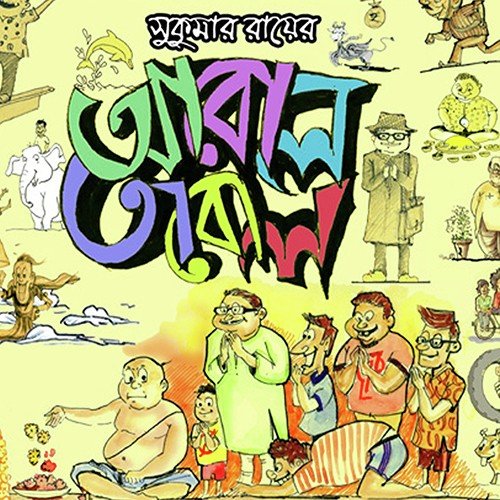 Vorevalo Two by Samantak - Download on PagalFree