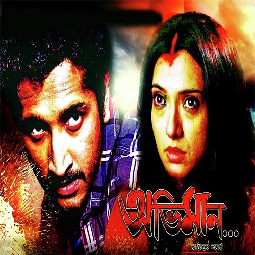 Tomake Dekhe Ajj by Devjit Roy - Download on PagalFree