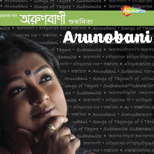 Ekhono Taare Chokhe Dekhini by Subhamita - Download on PagalFree