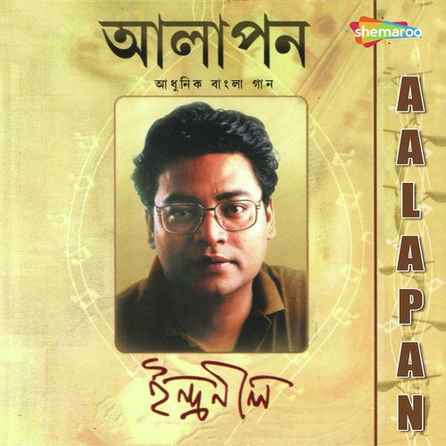 Sabuj Sabuj Bhabanay by Indranil Sen - Download on PagalFree