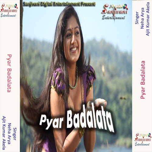 Ka Ho Mal by Ajit Kumar Akela, Neha Arya - Download on PagalFree