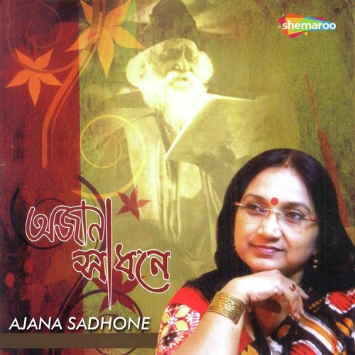 Adheko Gume Nayano by Mitali Dutta - Download on PagalFree