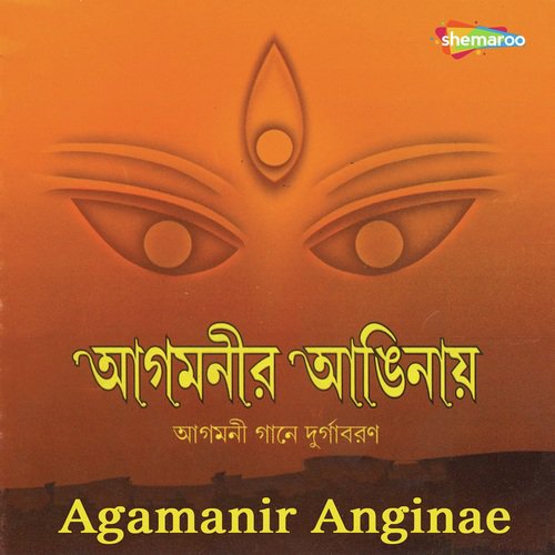 Ma Kande Meye Kande by Suprakash Chaki - Download on PagalFree