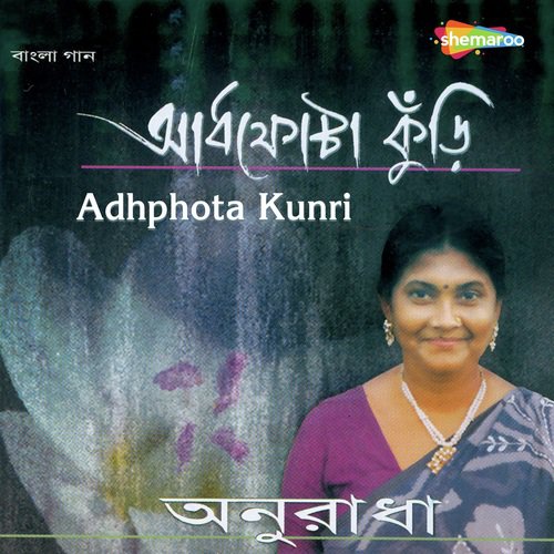 Jhirijhiri Barashay Bheja by Anuradha Mallick - Download on PagalFree