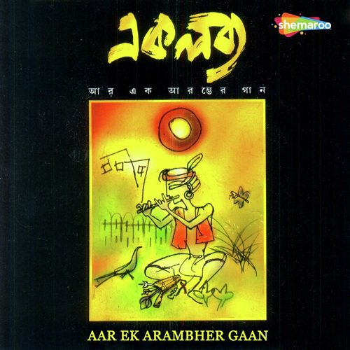 Mela Bhanglo Duniyar by Ekalabya - Download on PagalFree