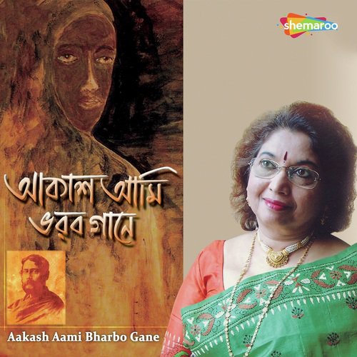 Kotha Baire Dure Jai Re Ure by Dr. Kakoli Ghosh - Download on PagalFree
