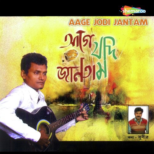 Tista Nodir Pare by Bipul Roy - Download on PagalFree