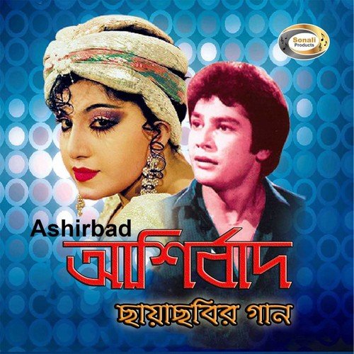 Chader Sathe Ami Debona by Alam Khan - Download on PagalFree