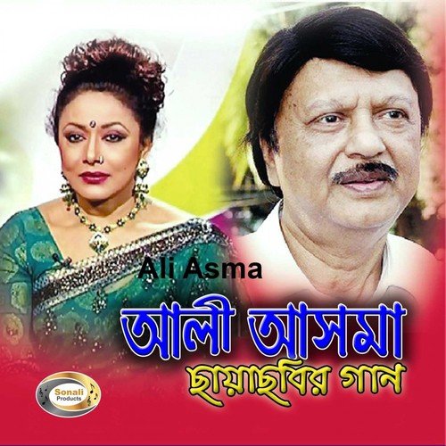 Tula Rashir Meye by Alam Khan - Download on PagalFree