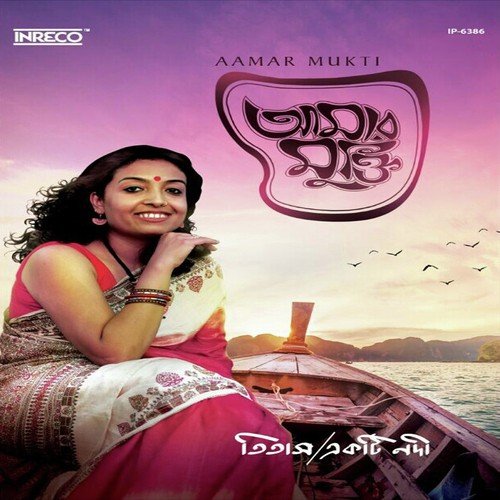 Biraha Madhur by Titas Mallick - Download on PagalFree