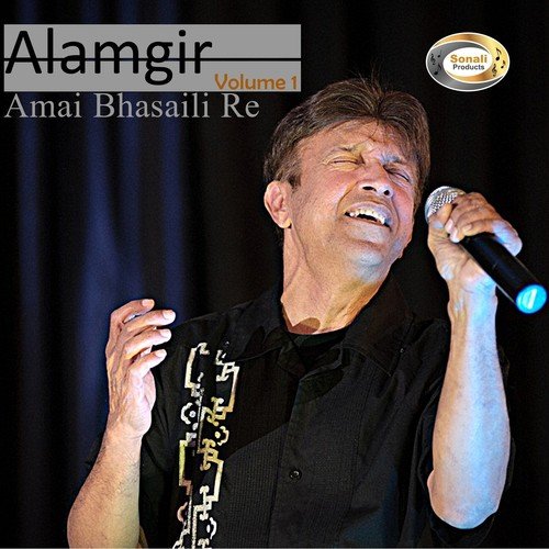 Amar Har Kala Korlam Re by Alamgir - Download on PagalFree