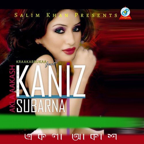 Jole Lekha Dukkho Amar by Kaniz Subarna - Download on PagalFree