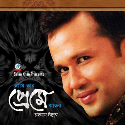 Premer Sujog by Rahman Biplob - Download on PagalFree