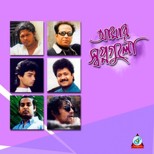 Ager Jonome by Various  Artists - Download on PagalFree