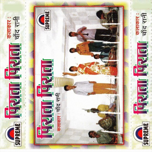 Chhaila Hajar Mare by Chand Rani - Download on PagalFree