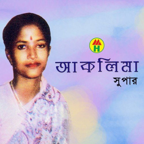 Amar Prem Koriya Ki by Aklima - Download on PagalFree
