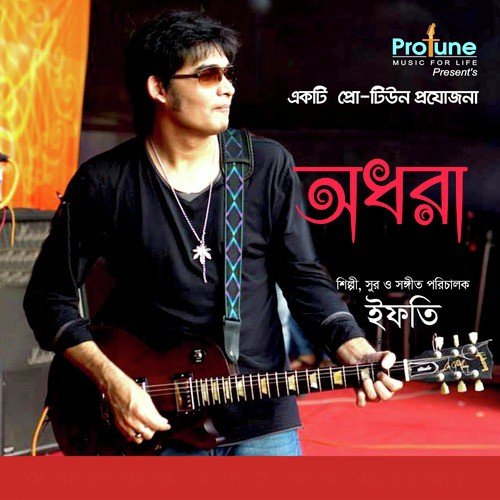 Bhalobasha Chai by Ifti - Download on PagalFree
