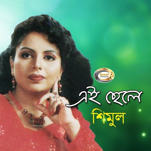 Kottheke Ki Hoye Gelo by Shimul - Download on PagalFree