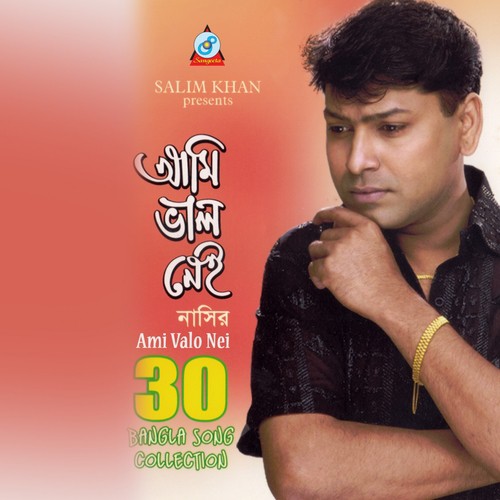 Amar Barir Upor by Nasir - Download on PagalFree