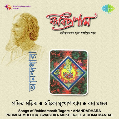 Bujhechhi Ki Bujhi Nai by Swastika Mukherjee - Download on PagalFree