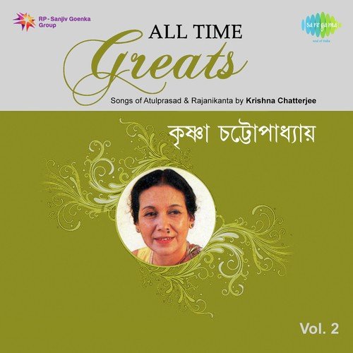 Jekhane Se Dayal by Krishna Chatterjee - Download on PagalFree