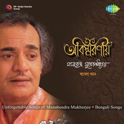 Sangi Bihangi Tumi Je Amar by Manabendra Mukherjee - Download on PagalFree