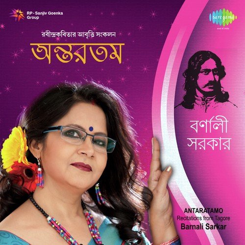 Pakhir Palok - Recitation by Barnali Sarkar - Download on PagalFree