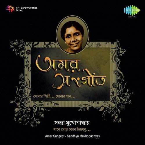 Ranga Sanjher Lagane by Sandhya Mukherjee - Download on PagalFree