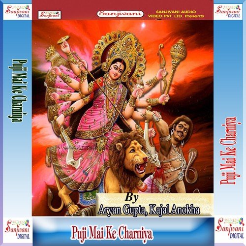 Tuhi Baru Ab Sahai by Aryan Gupta, Kajal Anokha, Shailesh Sagar - Download on PagalFree