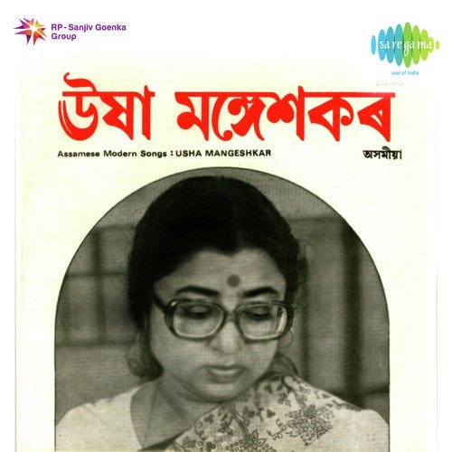 Mora Jibonara Sakha Krishna by Usha Mangeshkar - Download on PagalFree