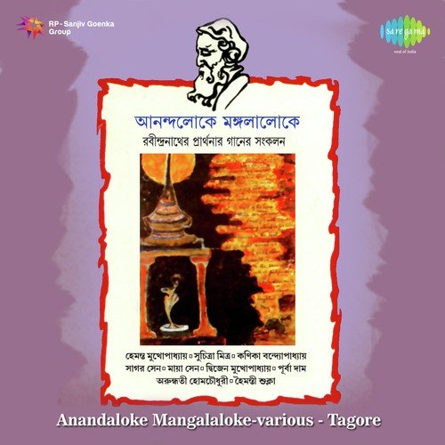 Shanti Karo Barishan by Purba Dam - Download on PagalFree