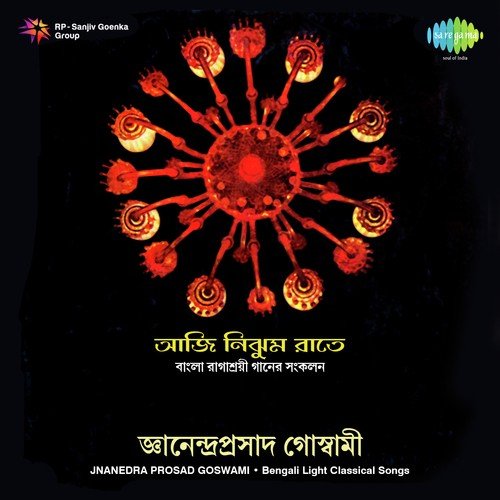 Swapan Chhaowa Dhyaneri Dhan by Jnanendraprasad Goswami - Download on PagalFree