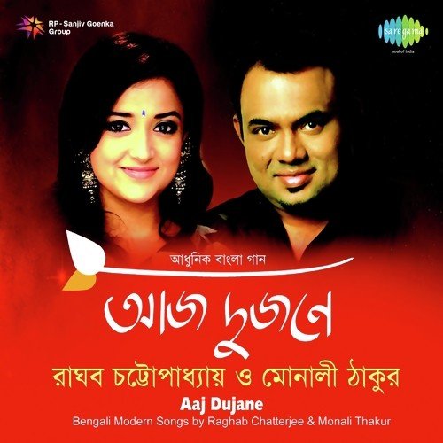Tumi Allah by Raghab Chatterjee, Monali Thakur - Download on PagalFree