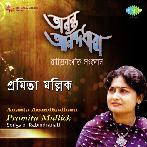 Maharaj Eki Saje by Pramita Mullick - Download on PagalFree