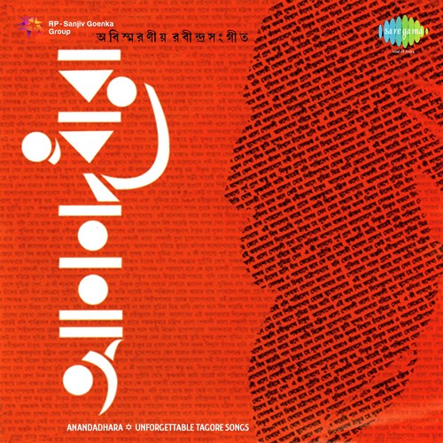 Aloker Ei Jharnadharay by Dinendranath Tagore - Download on PagalFree