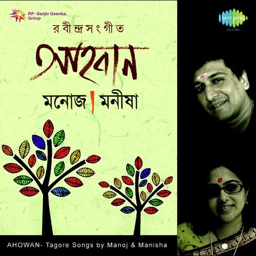 E Ki Maya Lukao Kaya by Manisha Murali Nair, Manoj Murali Nair - Download on PagalFree