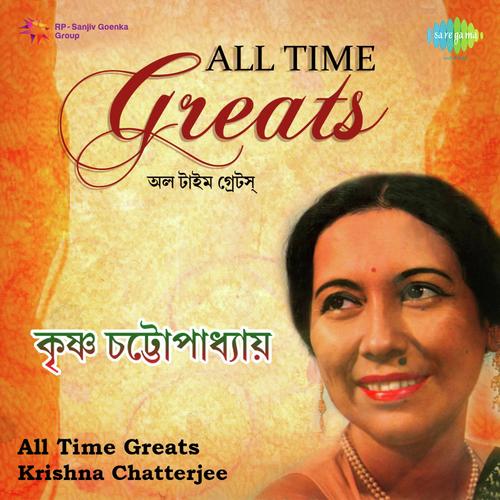 Aaj Amar Sunya Ghare by Krishna Chatterjee - Download on PagalFree
